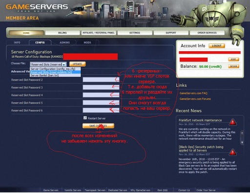 Call of Duty: Black Ops - Настройка рангового сервера Call of Duty: Black Ops