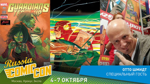 ИгроМир - ИгроМир и Comic Con Russia are coming! (обновлено уже в который раз)